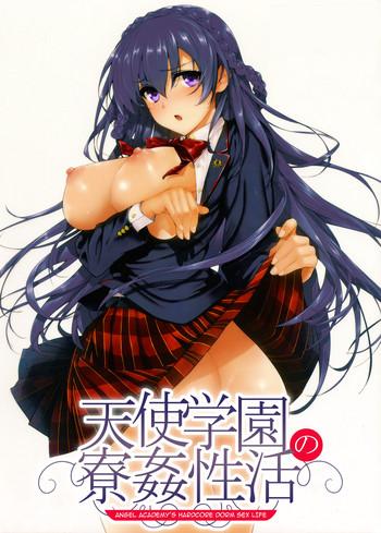 amatsuka gakuen no ryoukan seikatsu angel academy x27 s hardcore dorm sex life 15 cover