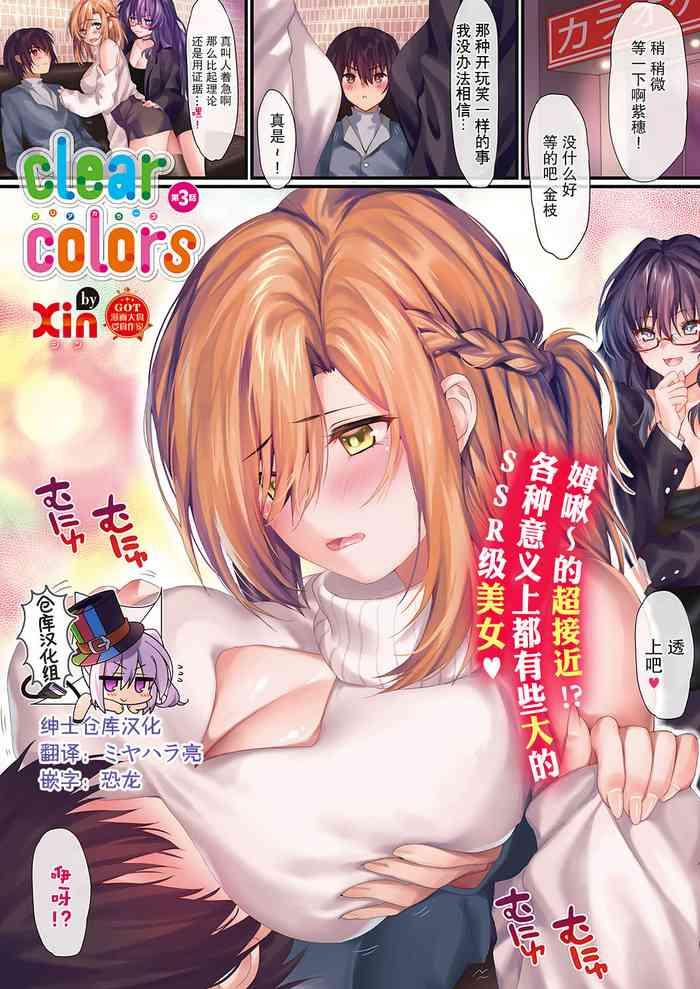 clear colors ch 3 cover
