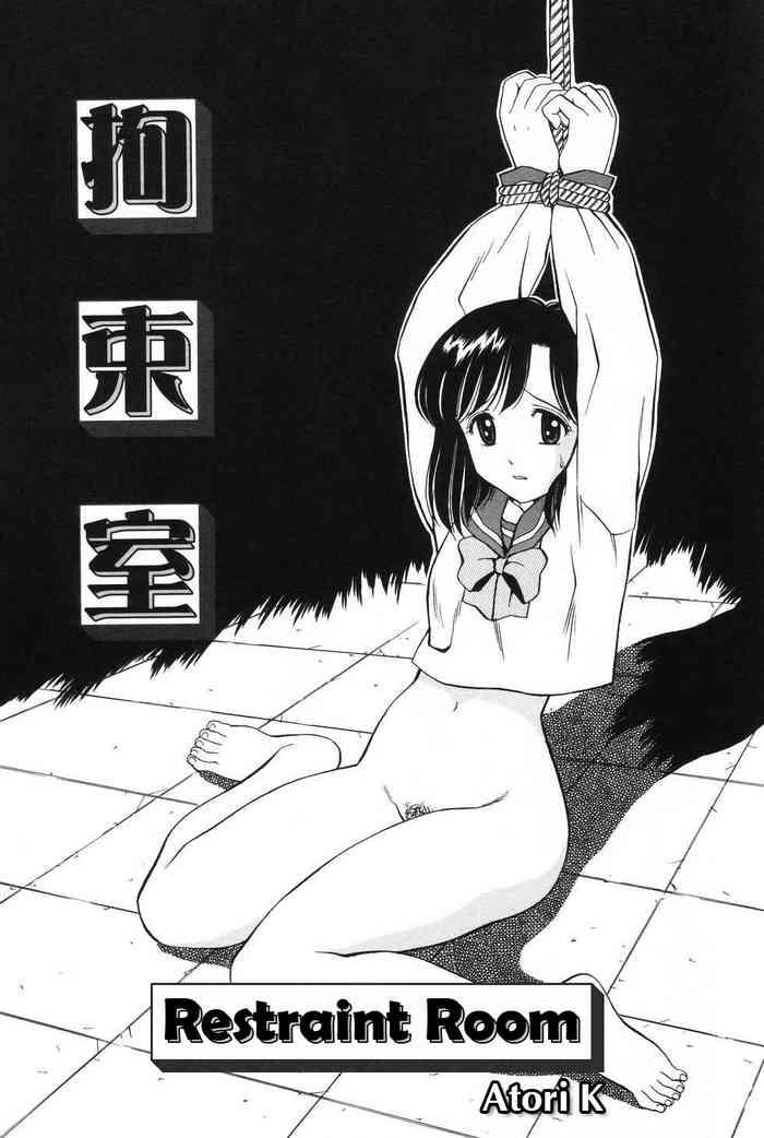 kousoku shitsu restraint room cover