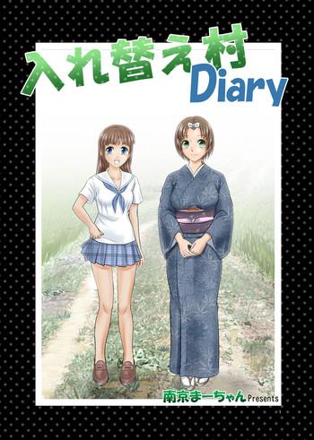 irekae mura diary sono 1 cover