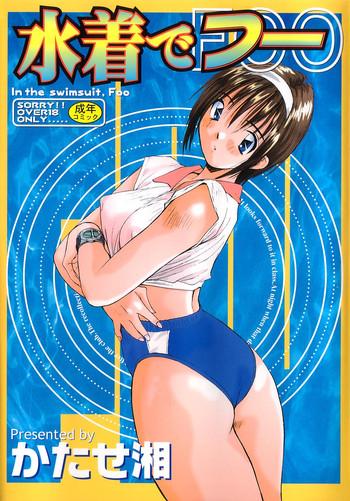 mizugi de foo in the swimsuit foo cover