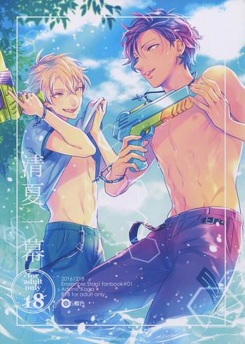 kiyoka hitomaku summer fling cover