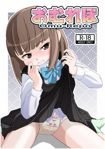 omurepo cover