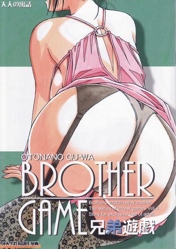 brother game cover