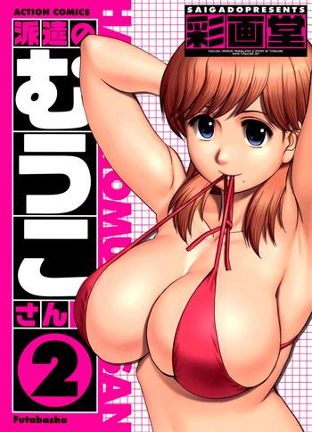 saigado haken no muuko san 2 ch 11 14 english tonigobe cover