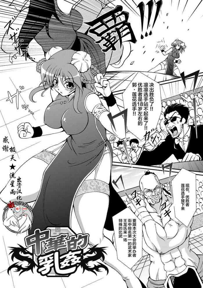 kaitou blue rice child ch 6 9 cover