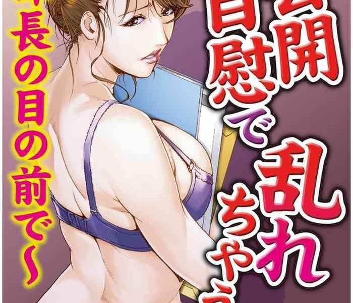 nikuhisyo yukiko chapter 21 cover