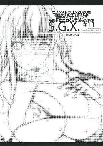 s g x 11 cover