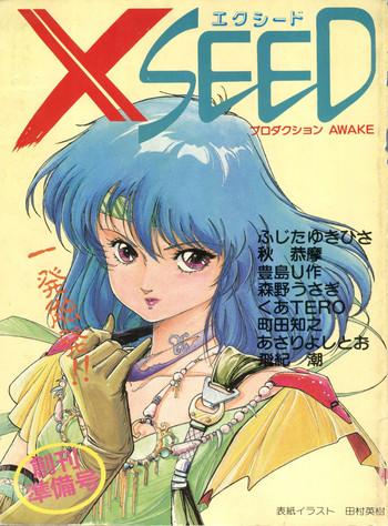 xseed soukan junbigou cover