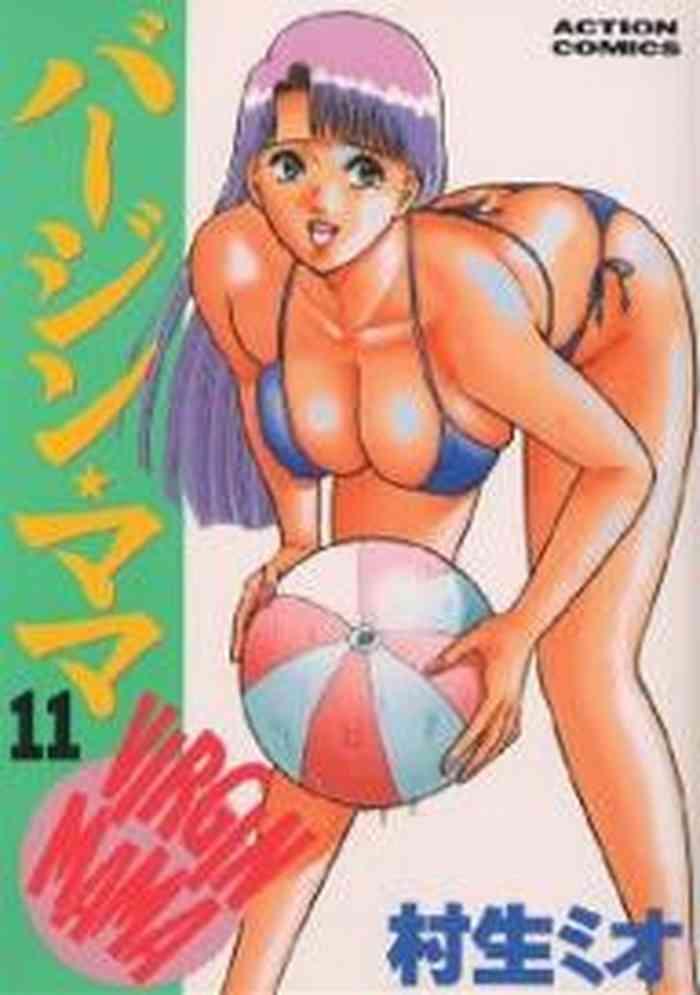 virgin mama vol 11 cover