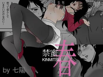 kinmitsu haru cover