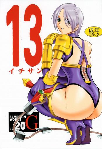 semedain g works vol 20 ichisan cover
