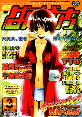 manga bangaichi 2006 03 cover