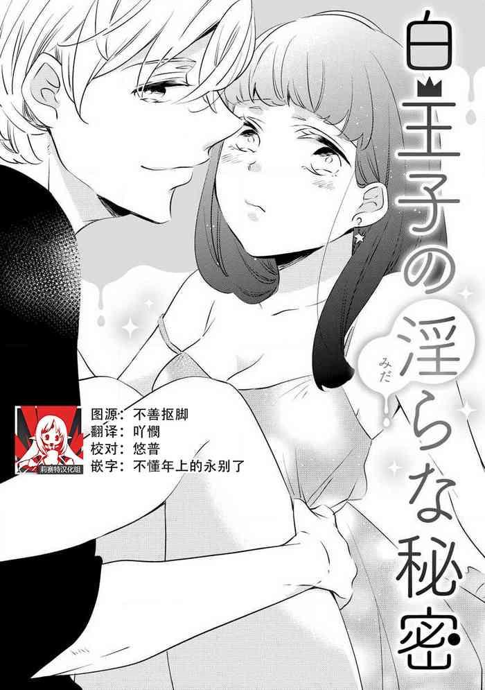 amekura niko shiro ji no midarana himitsu kami shach no senzoku sewa gakari 24 jikan kaj ni aisa retemasu chinese cover