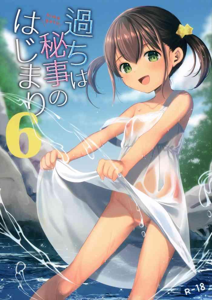 ayamachi wa himegoto no hajimari 6 cover