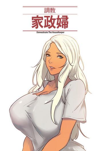 domesticate the housekeeper ch 29 39 cover