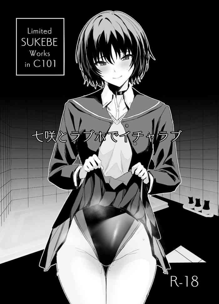 limited sukebe works in c101 cover