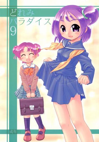 doremi paradise 9 cover