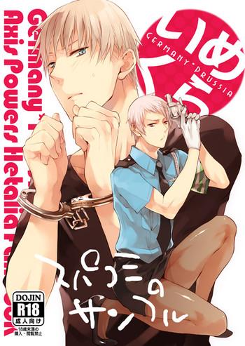 imekura cover