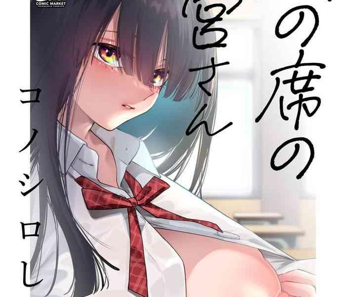 konoshiro shinko yamagara tasuku karasuma yayoi tonari no seki no mamiya san mamiya shows off her boobs chinese digital cover