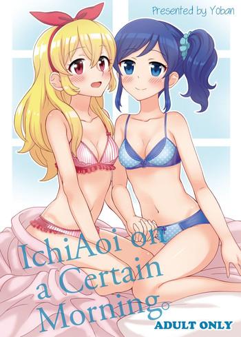 aru asa no ichiao chan cover