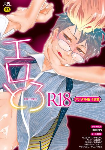 erotoro r18 cover