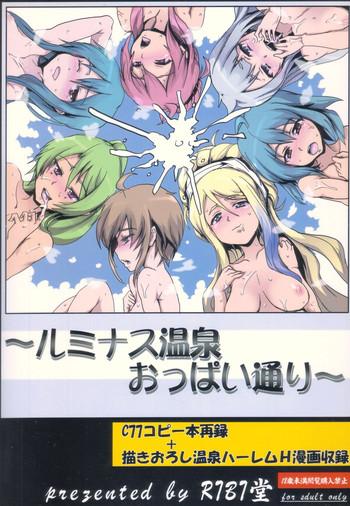 luminous onsen oppai dori cover