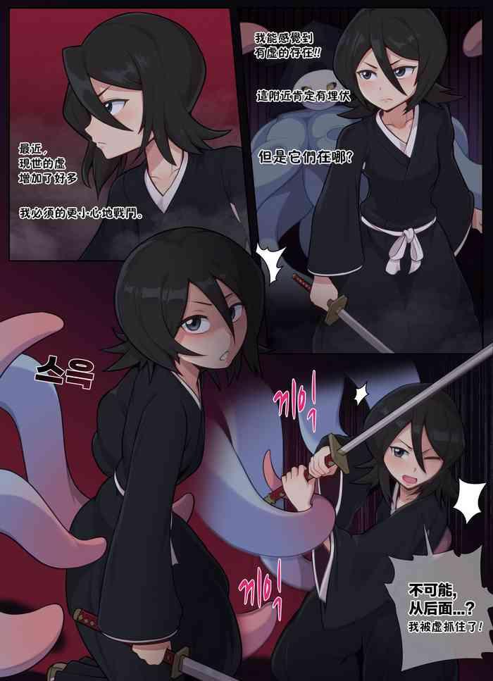 rukia attacked by tentacles cover