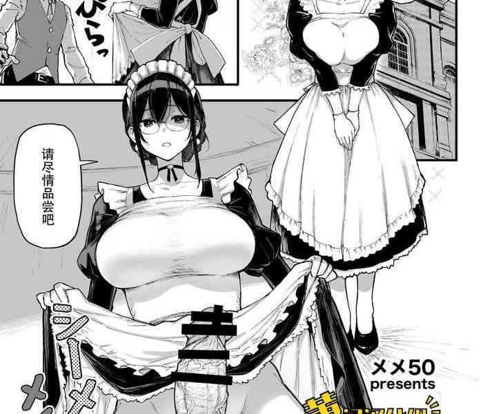shemale maid san cover