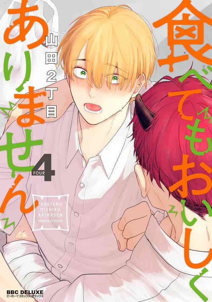 yamada nichoume tabetemo oishiku arimasen 2 2 ch 6 23 a 24 25 chinese digital cover