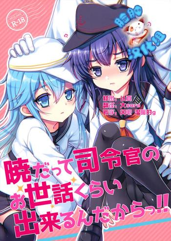 akatsuki datte shireikan no osewa kurai dekirundakara cover