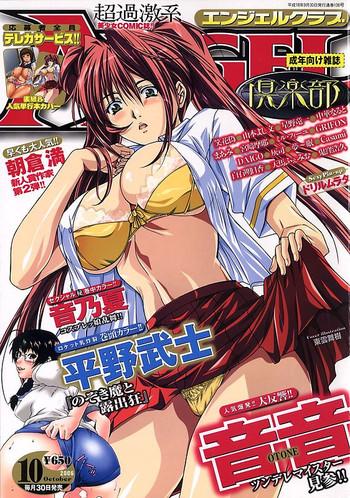 angel club 2006 10 cover