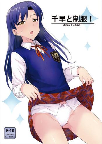 chihaya to seifuku cover