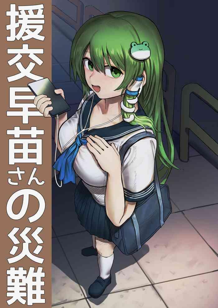 enkou sanae san no sainan cover