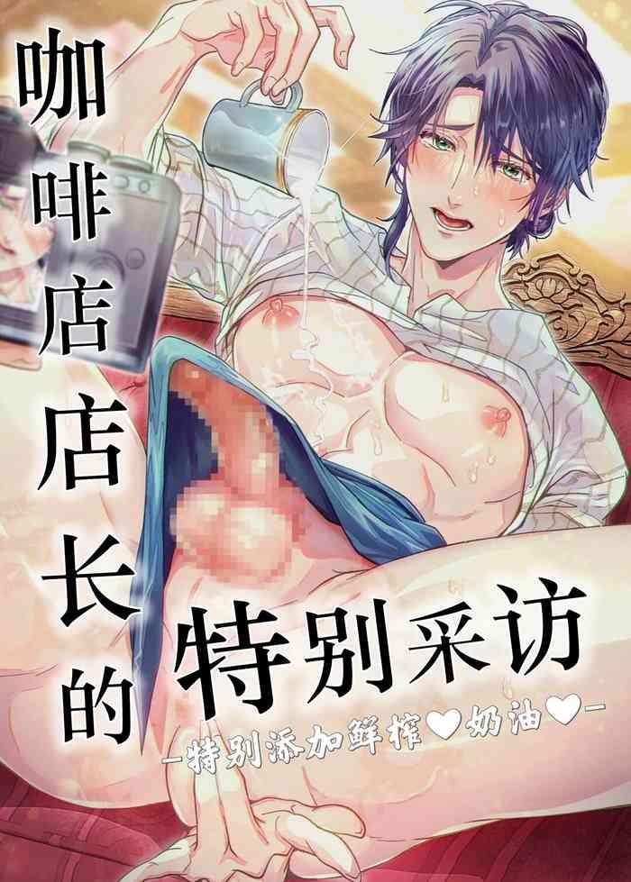 ikemen kissa totsugeki shuzai cover