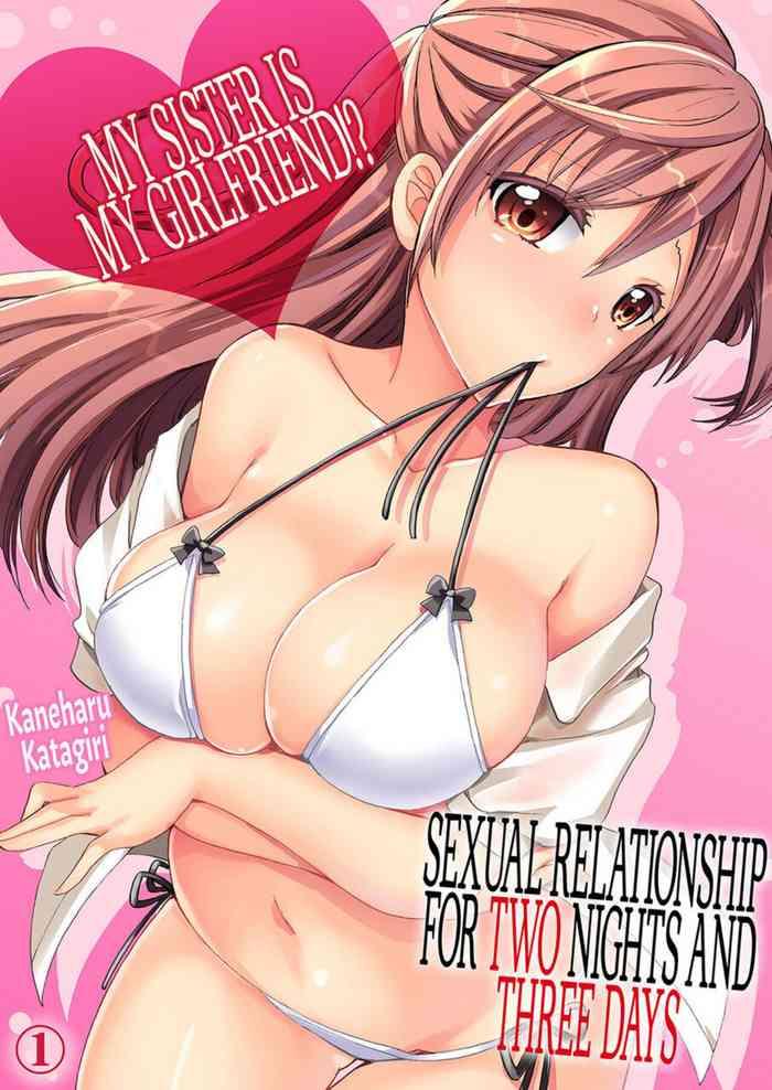 katagiri kaneharu imouto ga ore no kanojo 2 paku 3 nichi no ecchina kankei my sister is my girlfriend sexual relationship for two nights and three days 1 english cover