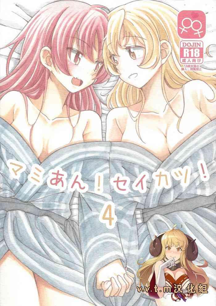 mamian seikatsu 4 cover