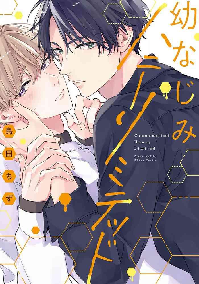 osananajimi honey limited cover