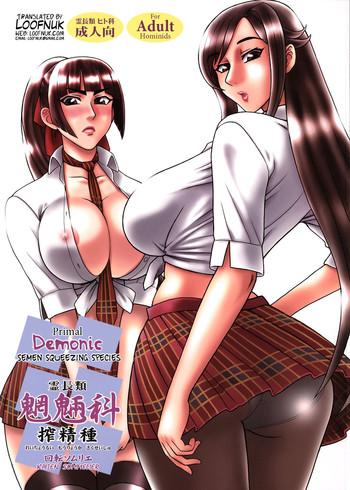 reichourui mouryouka sakuseishu tane primal demonic semen squeezing species cover