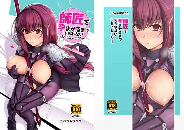 shishou o haramaseru made derarenai simulator cover