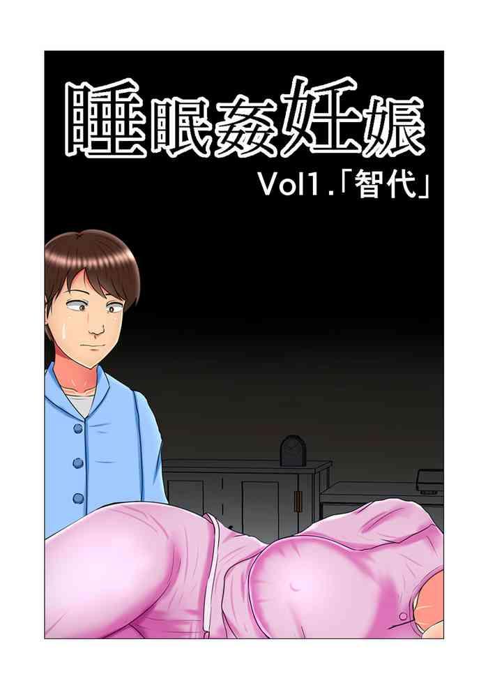 suimin kan ninshin vol 1 tomoyo cover