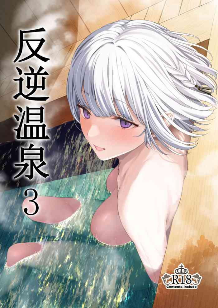 hangyaku onsen 3 hot springs defy 3 cover