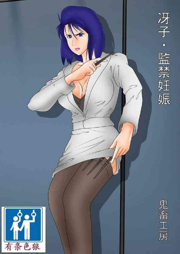 saeko kankin ninshin cover