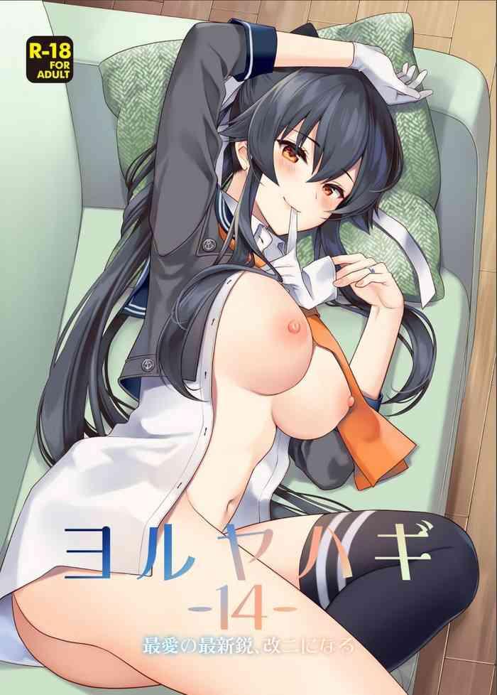 c100 rosapersica ichinomiya yoru yahagi 14 saiai no saishinei kai ni ni naru kantai collection kancolle cover