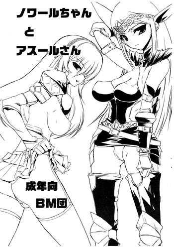 c75 bm dan doumeki bararou nowaru chan to asuru san monster hunter cover