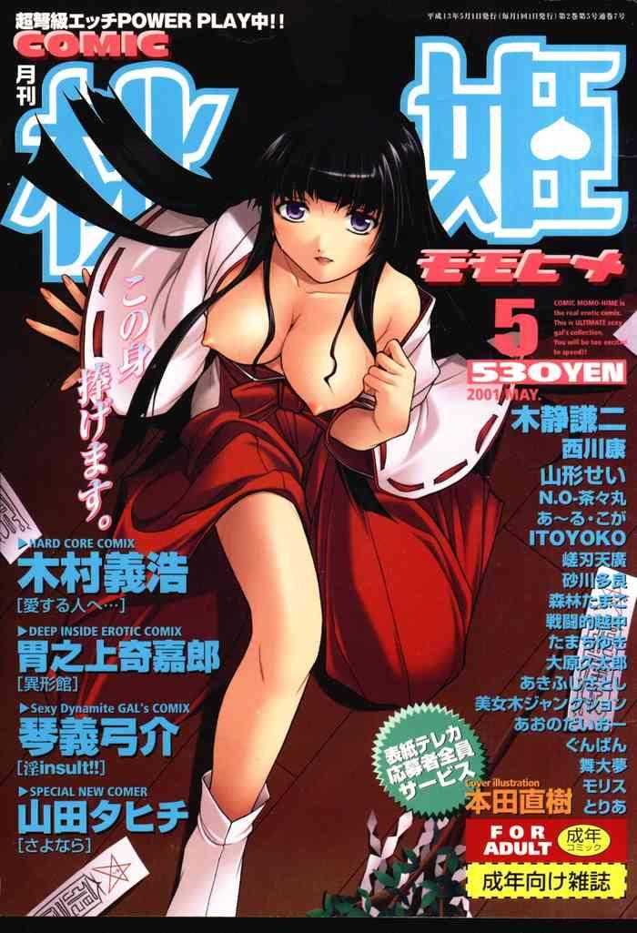 comic momohime 2001 05 cover