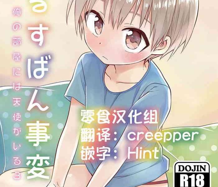 orusuban jihen cover