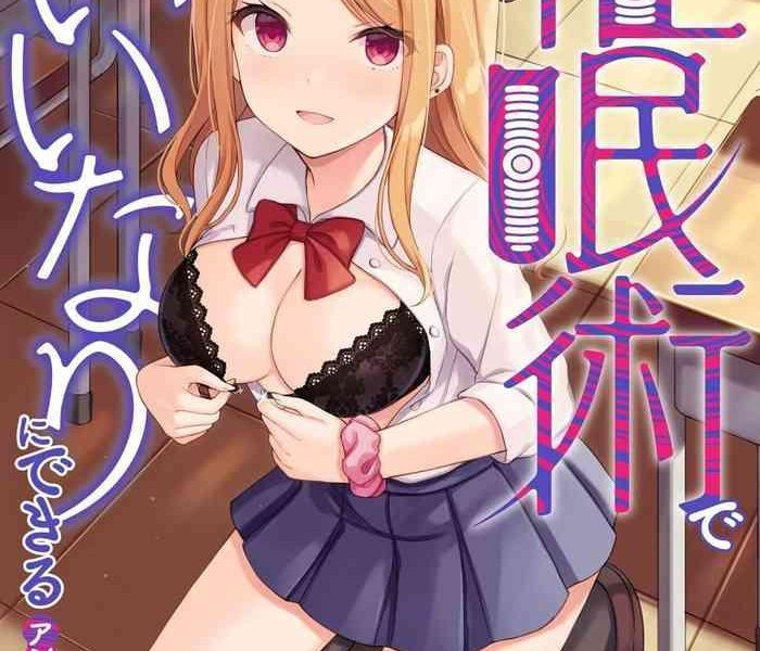 saiminjutsu de onnanoko o iinari ni dekiru anthology comic cover