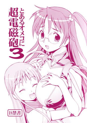 toaru omeko ni railgun 3 cover