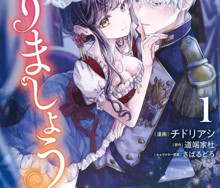 toriaezu yarimashou ch 1 3 cover